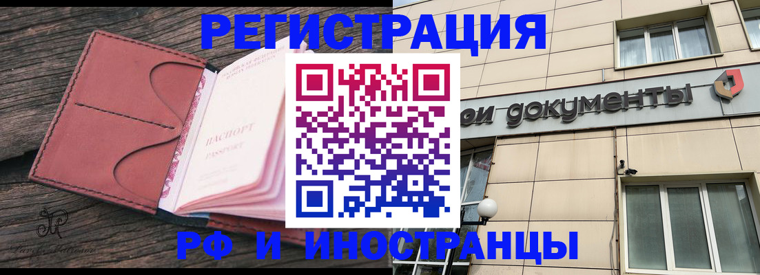 прописка для кредита в Бавлах