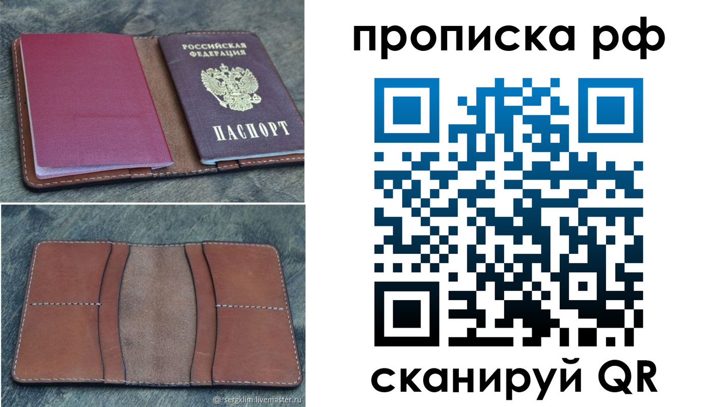прописка штамп в Бавлах