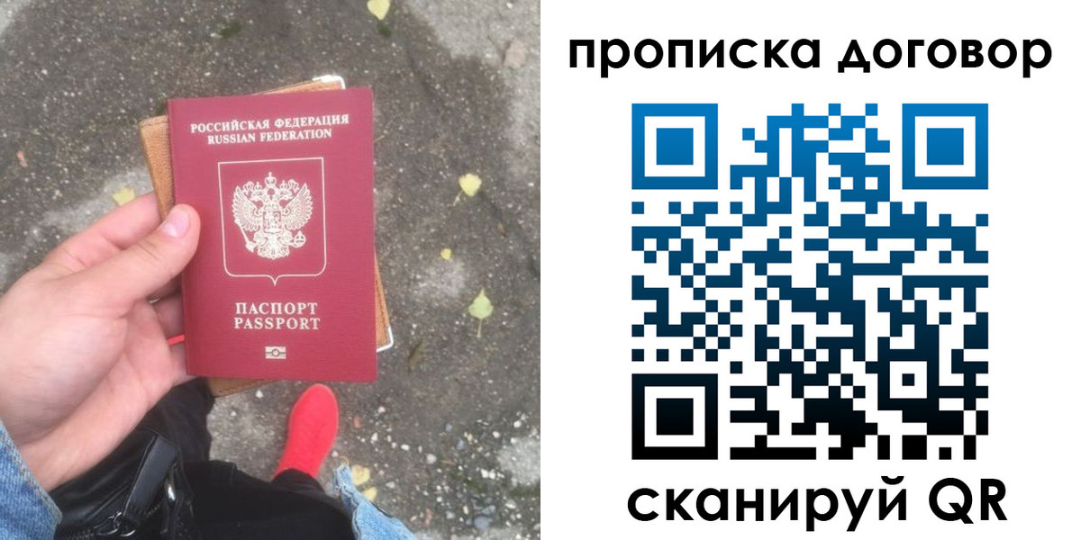 временная прописка в Бавлах