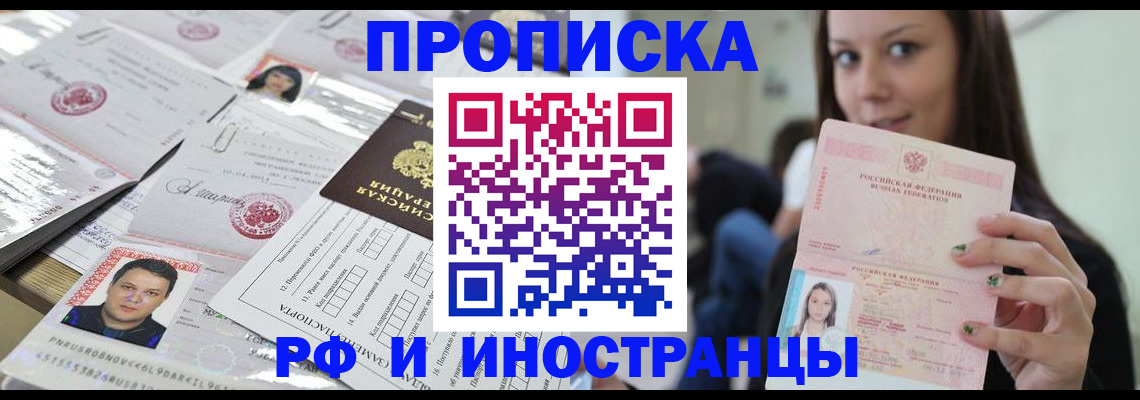 миграционный учет в Бавлах