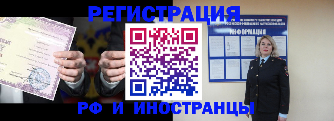 прописка для кредита в Бавлах