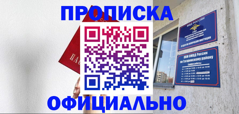 найти адрес прописки в Бавлах