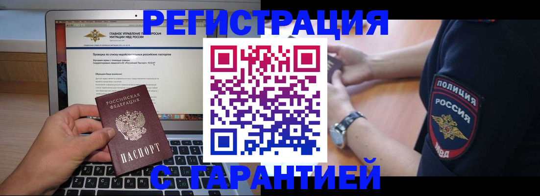 временная регистрация законно в Бавлах