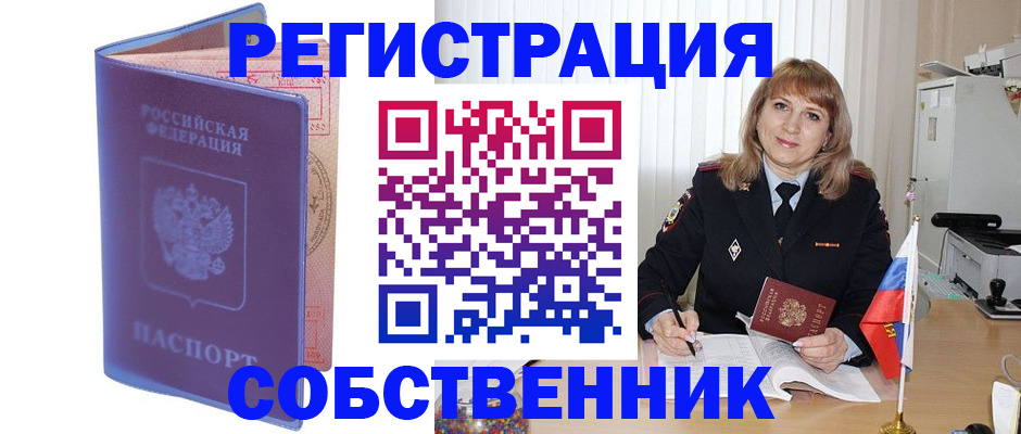 временная регистрация надежно в Бавлах